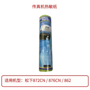 松下传真机KX-FT872CN 热敏传真机中文显示传真电话复印一体机 国产热敏纸