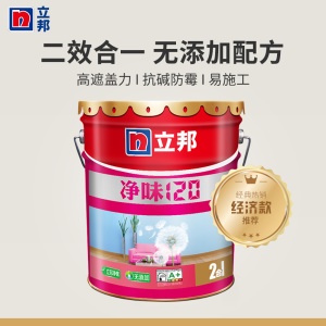 立邦漆 净味120二合一无添加油漆涂料内墙乳胶漆墙面漆18L